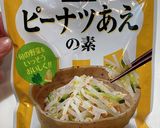 たっぷり緑の野菜のピーナッツあえ作り方5写真