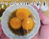 最強ダイエット！簡単美人卵黄漬け冷やっこ作り方3写真