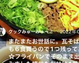 つゆにひと工夫♪瓦そば作り方10写真
