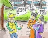 いなり寿司を炒めると?作り方1写真