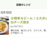 ☆簡単☆どーん！と大きい鶏むねチーズ焼き作り方7写真