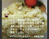 バター風味の高菜チャーハン☆作り方3写真
