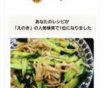 簡単☆きゅうりとえのきのポン酢合え作り方4写真