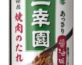 【三幸園】たまごとろーりまぐろユッケ作り方4写真