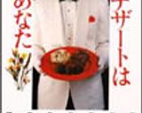 中華粥作り方8写真