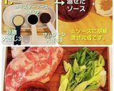 15分完成～サムジャンベースの豚肉炒め作り方3写真