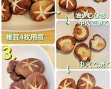 15分完成～サムジャンベースの豚肉炒め作り方4写真