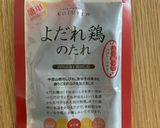 マカ入り鶏むね肉の蒸し鶏 よだれどり風作り方1写真