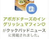 アボガドチーズのイングリッシュマフィン♡作り方4写真
