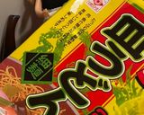 リカちゃん♡市販ですが…♤皿うどん♤作り方4写真