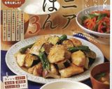 レンジで簡単☆小松菜の塩昆布ナムル。作り方8写真