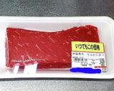 【超カンタン！】とろけるローストビーフ作り方1写真