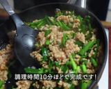酵素たっぷりの雑穀米で【ニラそぼろ丼】作り方4写真