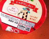 ☆定番☆じゃがアリゴ簡単で子供に大人気!作り方3写真