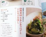 本掲載★レンチンキャベツとわかめのお浸し作り方14写真