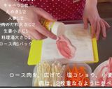キャベツえのき肉巻き作り方2写真