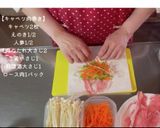 キャベツえのき肉巻き作り方3写真