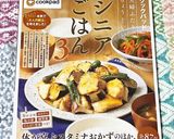 祝♡本掲載！酸味控えめ絶品ラタトゥイユ作り方12写真