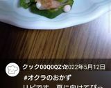 お弁当★オクラのさっぱり梅おかか★常備菜作り方6写真