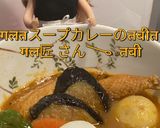 リカちゃん♡スープカレーの匠さん♪♡作り方15写真