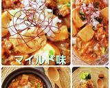 20分～サムジャンベース麻婆豆腐作り方9写真