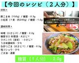 【知って損なし！】万能ダレのゴマ味噌炒め作り方11写真