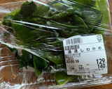 湯通しワカメとしらすの酢の物作り方1写真