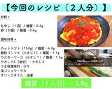 激ウマ注意!トマトソースのとろ玉もやし♬作り方9写真
