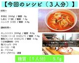 ♬超オススメ！『手羽元のトマトスープ』♬作り方8写真