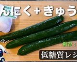【最強レシピ！】きゅうりのニンニク炒め♬作り方12写真