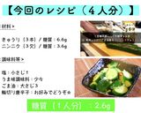 【最強レシピ！】きゅうりのニンニク炒め♬作り方10写真