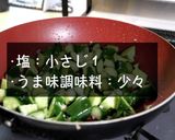 【最強レシピ！】きゅうりのニンニク炒め♬作り方7写真