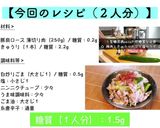 糖質オフ！豚肉ときゅうりのゴマ塩サラダ♬作り方11写真