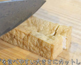 ♬超簡単！「厚揚げのカレーチーズ炒め」♬作り方1写真