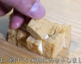 ♬超簡単！「厚揚げのカレーチーズ炒め」♬作り方2写真