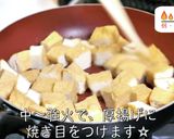 ♬超簡単！「厚揚げのカレーチーズ炒め」♬作り方3写真