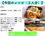 ♬超簡単！「厚揚げのカレーチーズ炒め」♬作り方7写真
