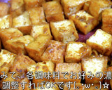 ♬超簡単！「厚揚げのカレーチーズ炒め」♬作り方5写真