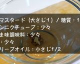 ◎ダイエットにピッタリ！「レタスサラダ」作り方2写真