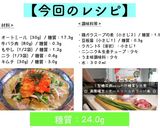 【最強!】「オートミールのクッパ風」♬作り方8写真