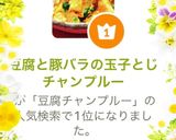 豆腐と豚バラの玉子とじチャンプルー作り方5写真