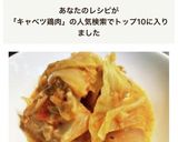 キャベツとチキンのトマトクリーム煮作り方6写真