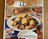節約レシピ☆豚こまボールのから揚げ作り方11写真