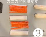 リュウグウノツカイ　のお弁当作り方3写真