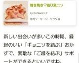 焼き焼き♡結び魚ニソ作り方9写真