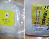 eサブレ 環境と身体にとっても飯~卵なし作り方8写真