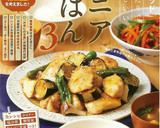鶏手羽元と卵の甘辛さっぱり煮作り方11写真