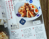 鶏手羽元と卵の甘辛さっぱり煮作り方12写真
