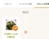 小松菜とハムの中華炒め作り方4写真