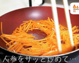 【無限レシピ】激ウマ！「人参のしりしり」作り方3写真